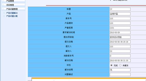 基于JSP與MyEclipse的軟件產(chǎn)品管理系統(tǒng)設(shè)計與實現(xiàn)