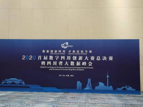 四川省河長(zhǎng)制 一張圖 基礎(chǔ)信息與共享服務(wù)平臺(tái)入選2020首屆數(shù)字四川創(chuàng)新大賽 政務(wù)大數(shù)據(jù)應(yīng)用賽十佳案例