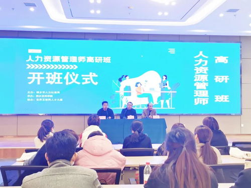 干貨滿滿 人力資源管理師高研班培訓 第一期 圓滿結束