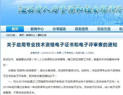 領證通知 2019年初級會計證書查詢入口已開通，江西考生請關注！